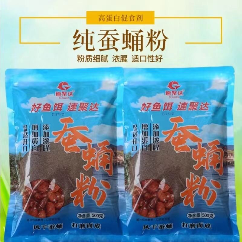 钓鱼纯蚕蛹粉肝粉水库鱼饵添加剂野钓底窝料鲤鱼鲫鱼散装饵料