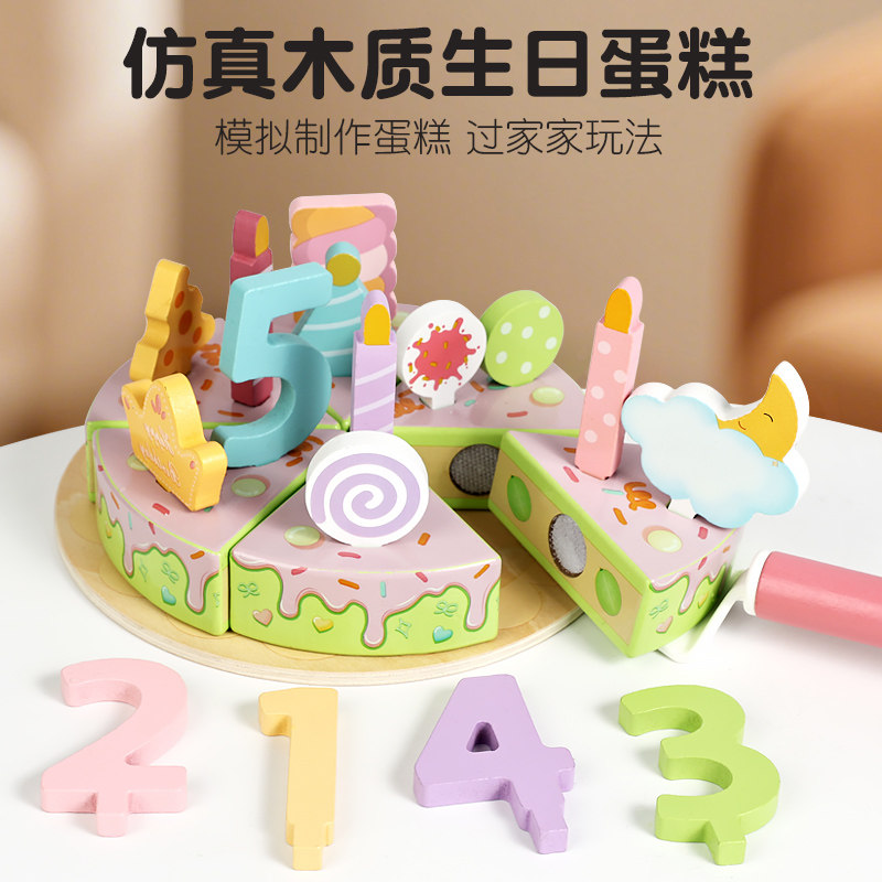 儿童木制仿真生日蛋糕切切乐男女孩下午茶甜品过家家益智玩具