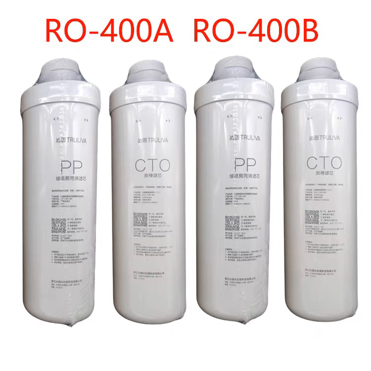 沁园净水器滤芯RO400A/B/CRF402A/405C RU502A/04A 04B/202A/302A