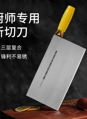 三壹六陈枝记文武刀胶柄不锈钢刀刃手工锻打中式主刀菜刀砍刀两用