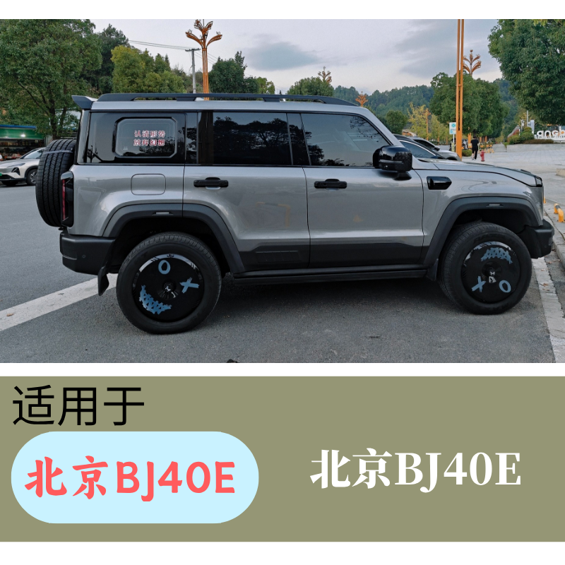 【星凯旋科技】MA轮毂罩适用于北京BJ40/20寸全系轮毂盖轮胎盖