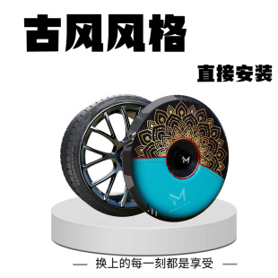 21寸个性 适用于问界M5 防刮保护轮胎罩 9车型全包轮毂罩19