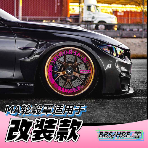 【星凯旋科技】MA轮毂罩适用于改装款 HRE BBS RAYS 等车型轮毂盖