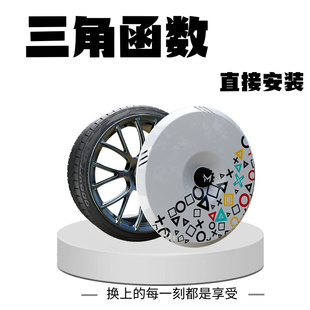 21寸改装 6轮毂盖19 MA轮毂罩 个性 适用于大众车型ID3 3GTX
