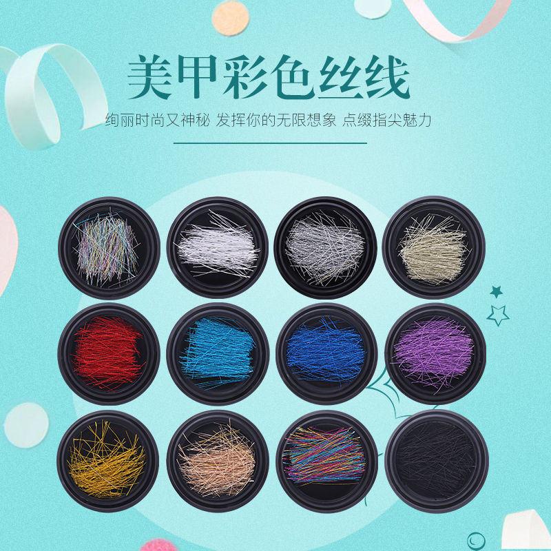 美甲饰品配件星月银线金丝线铆钉金线美甲指甲油指甲贴纸亮片装饰