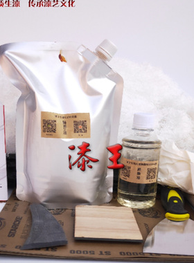 漆王斫琴古琴工具生漆精制漆