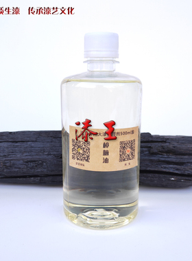 漆王稀释剂专用古琴漆器材料