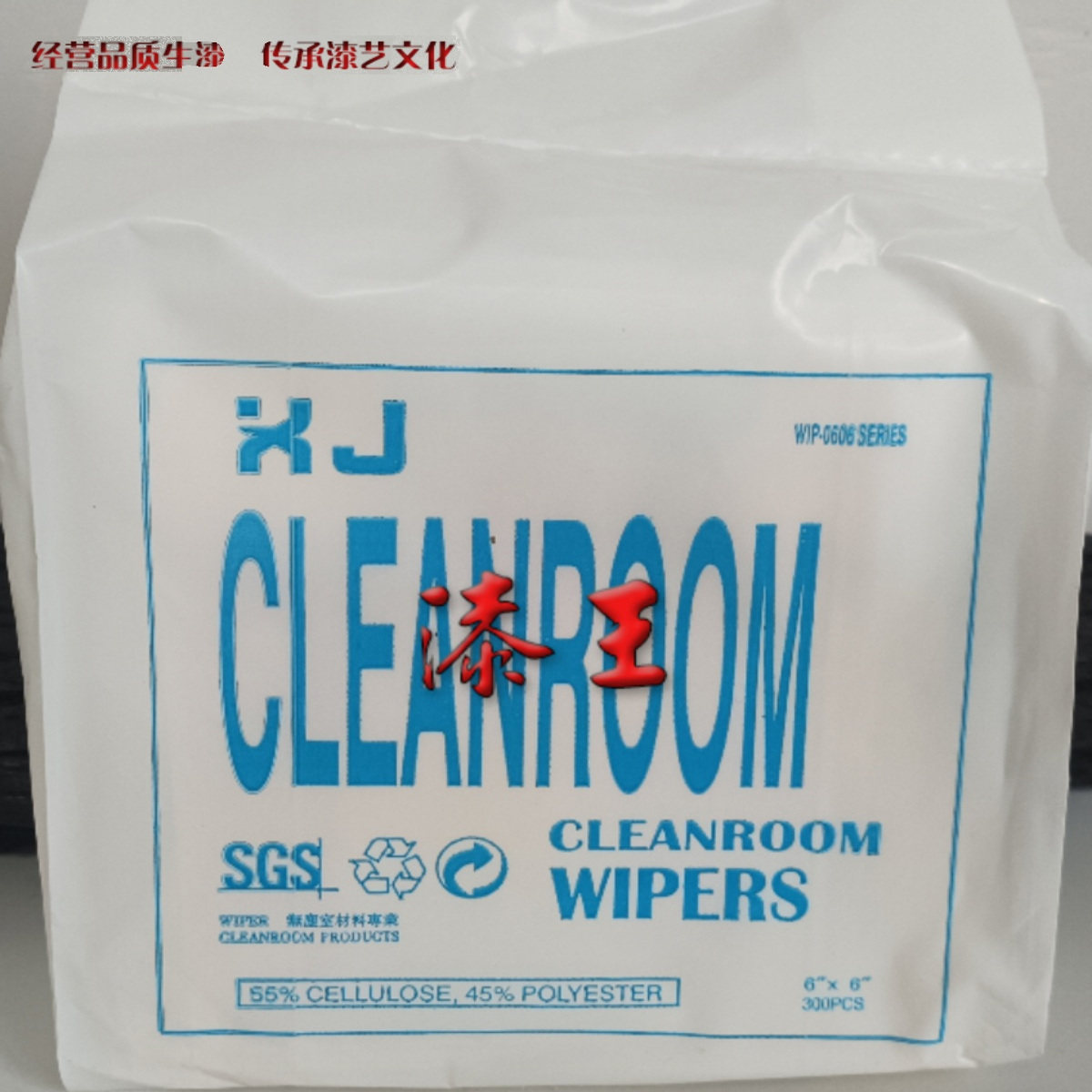 漆王无尘纸 大漆  漆器 漆画 漆艺 国漆 揩青推光清洁材料工具