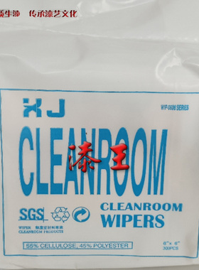 无尘纸大漆推光清洁材料工具