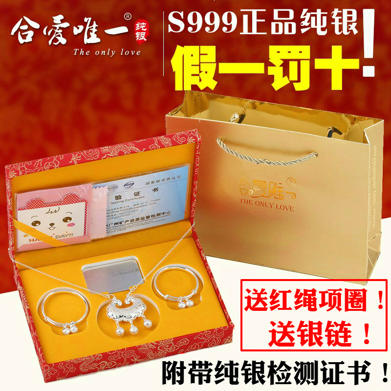 狗年宝宝足银手镯长命锁鸡S999纯银锁吊坠小孩男女婴儿童满月套装