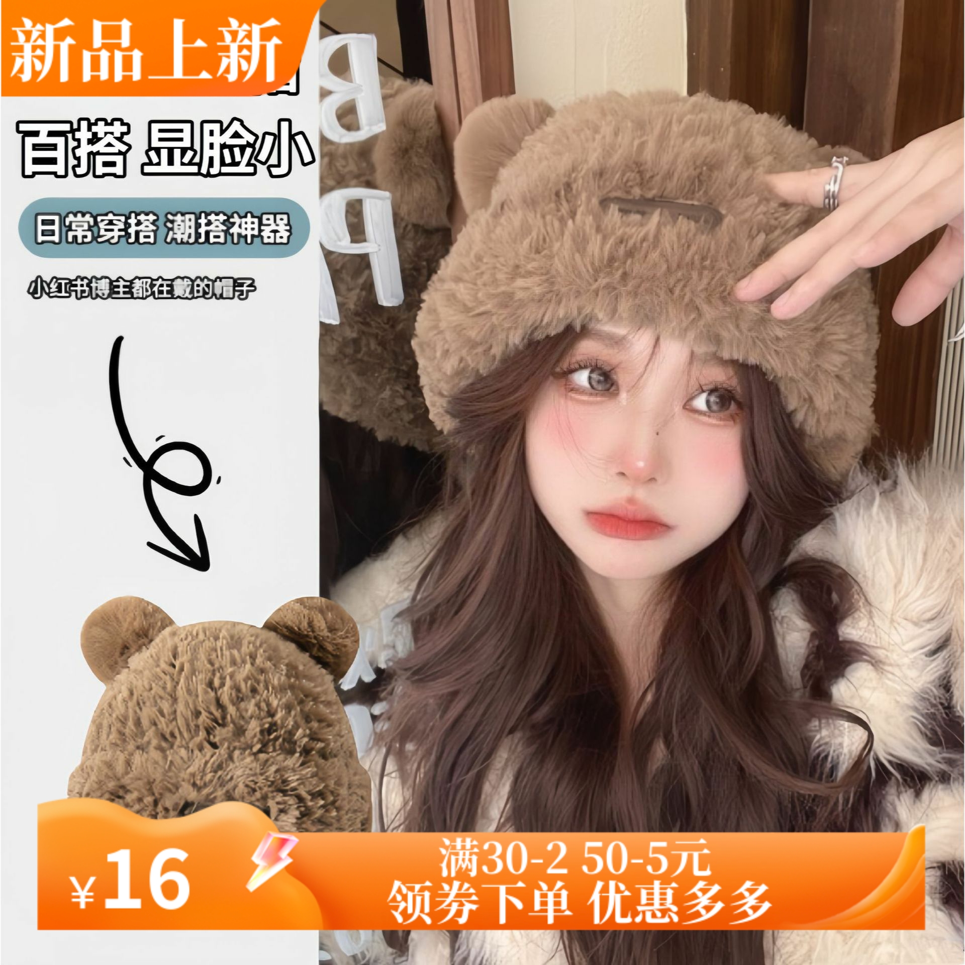 冬季小熊2025新毛绒护耳针织帽女韩版可爱时尚百搭显脸小毛线帽子