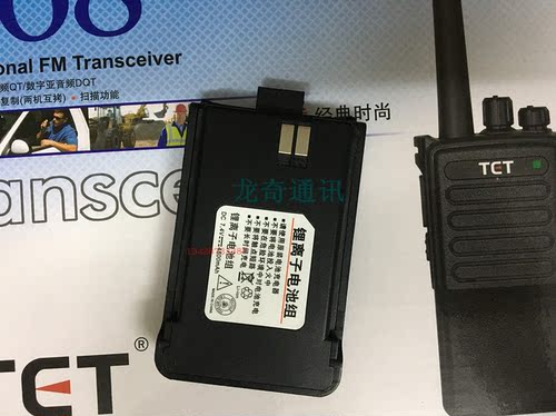 特异568强声对讲机电池