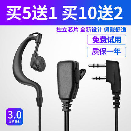 宝锋讲讲耳机通用高档