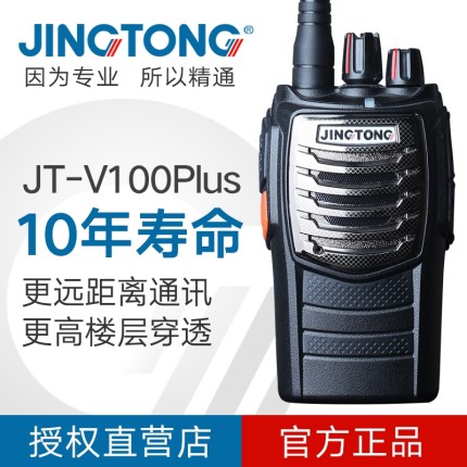 精通对讲机户外50公里工地自驾游