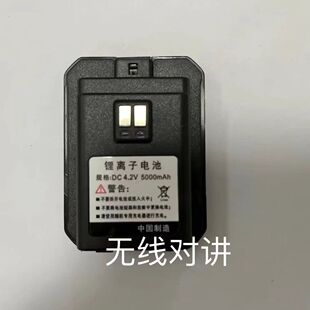 好捷通G63对讲机锂电池 HJT G63对讲机锂电池 5000毫安电板配件