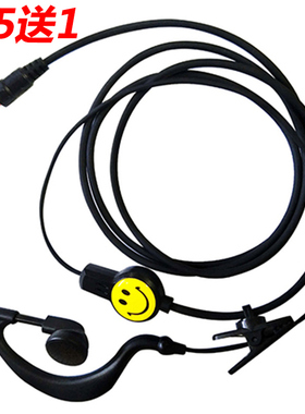 冠星miniV1V2V3V8V9牛腾T1好力达M1对讲机螺旋孔耳机线买5送1条