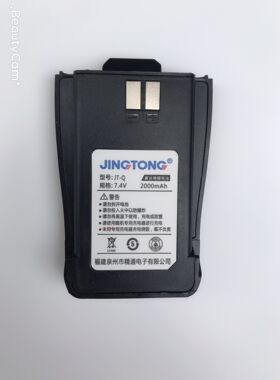 精通Q系列对讲机原装电池JBL-16