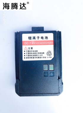 新世通TC-660PLUS对讲机电池  新世通电池