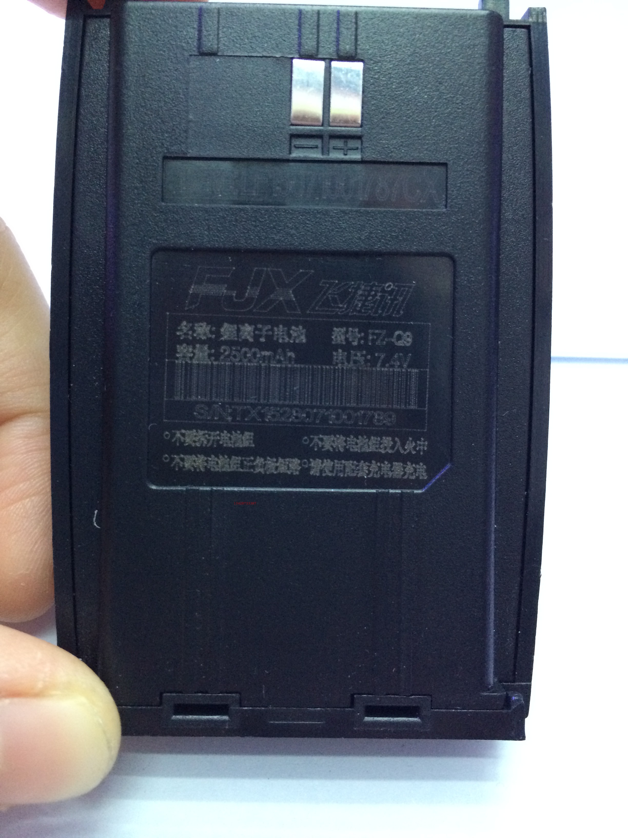 飞捷讯Q9对讲机电池原装正品