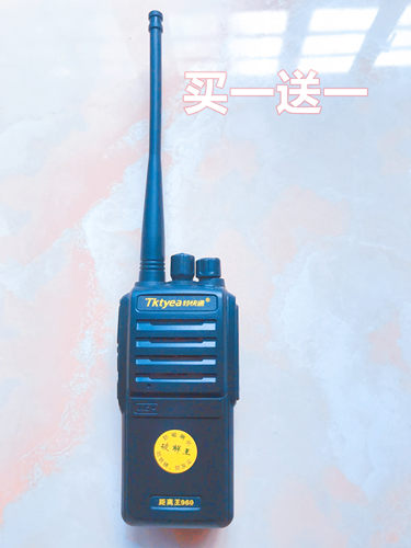 Tktyea特快通距离王960对讲机