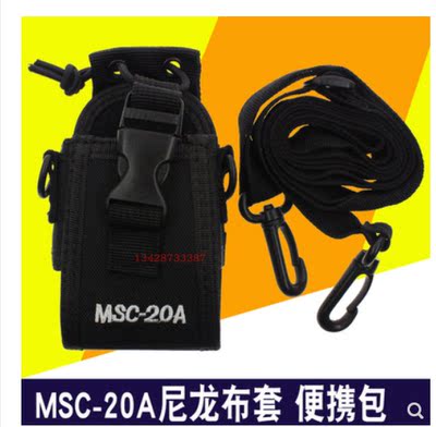 对讲讲机尼龙布套 MSC-20A 手台保护套袋便携包适用宝丰UV5R 888S