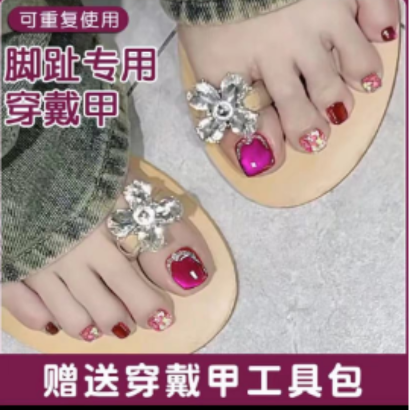 脚趾甲贴美甲可拆卸穿戴甲脚指甲贴片火龙果色高级感美脚显白脚甲