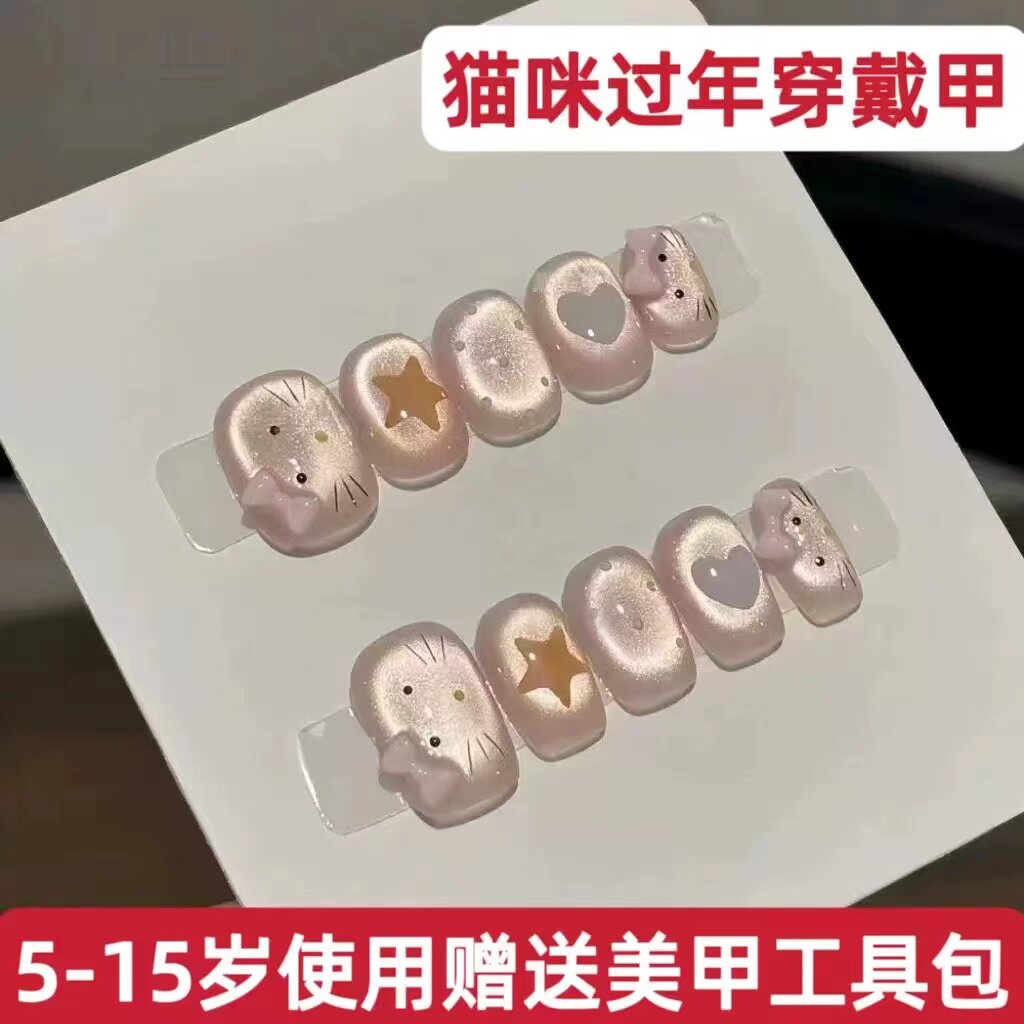 儿童穿戴甲女童猫咪美甲贴指甲贴片小学生2026新款无毒小女孩持久