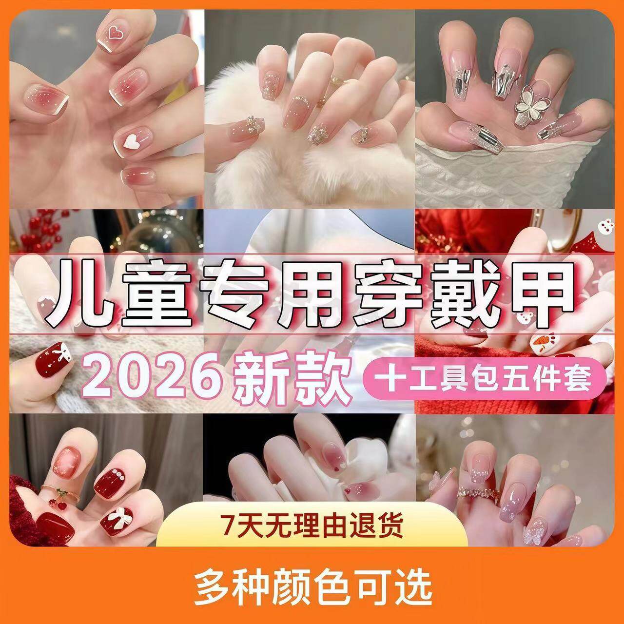 儿童美甲穿戴甲女童7岁学生党短款6岁8/12岁5手工小孩子9指甲贴片