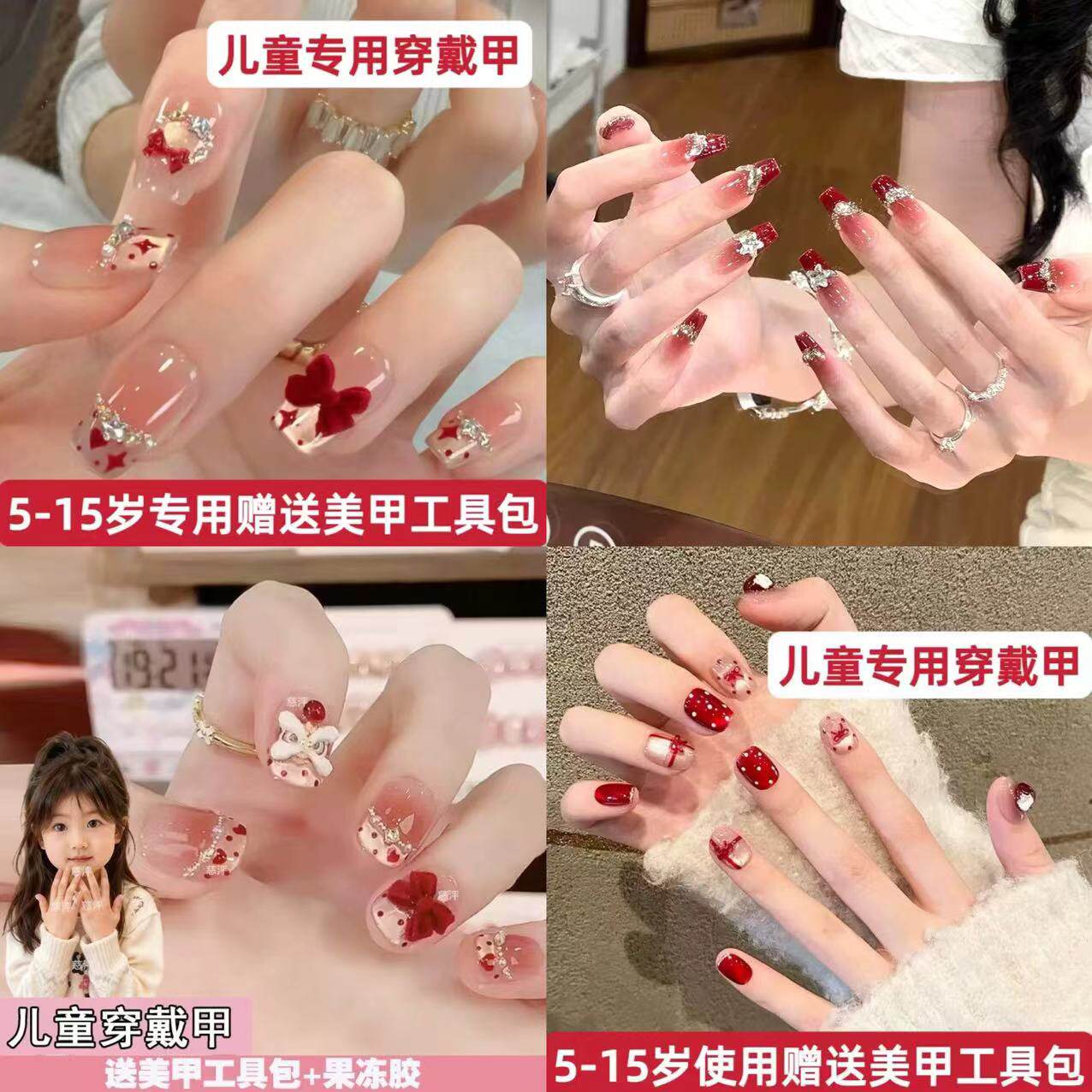 红色儿童美甲穿戴甲女孩6岁7女孩子小学生短款上学蝴蝶显白指甲贴