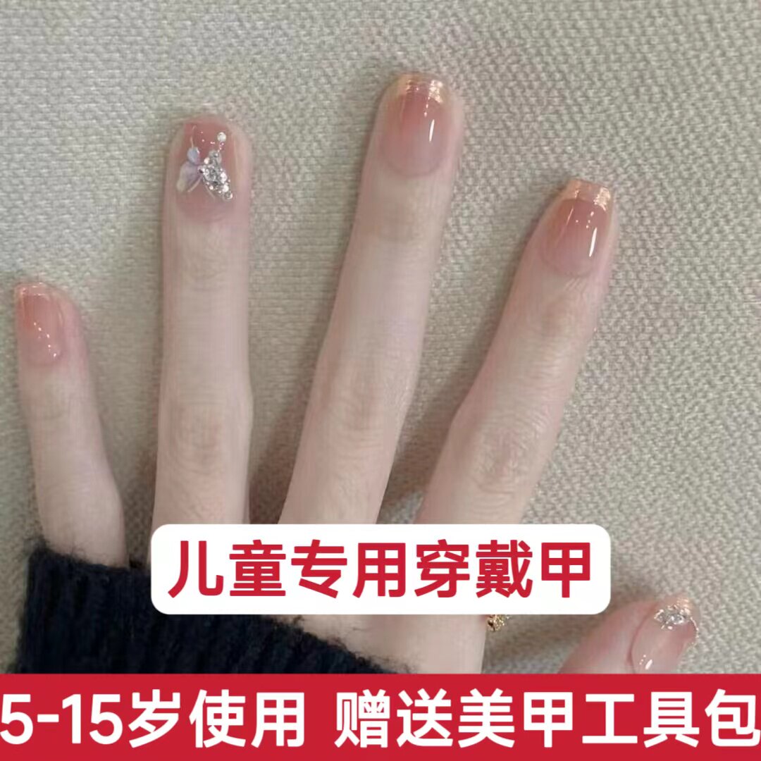 儿童穿戴甲美甲中长10岁6上学专用2025新年短款11小女孩9指甲贴片