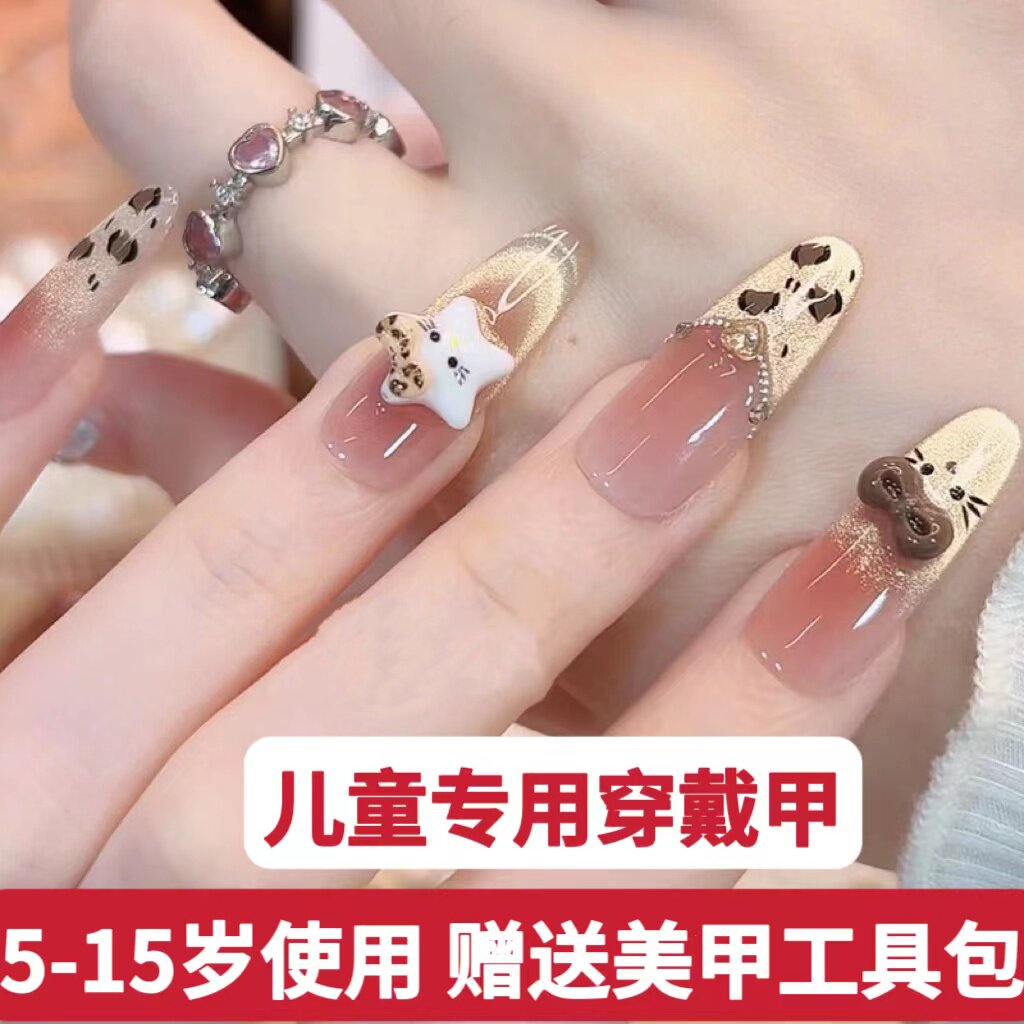 手工儿童穿戴美甲片6-14岁小孩美甲豹纹指甲贴女童穿戴甲学生安全