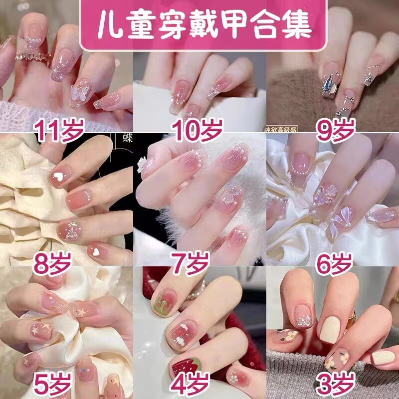 儿童指甲贴穿戴甲6岁9女童专用2025新款美甲超显白小学生12指甲贴