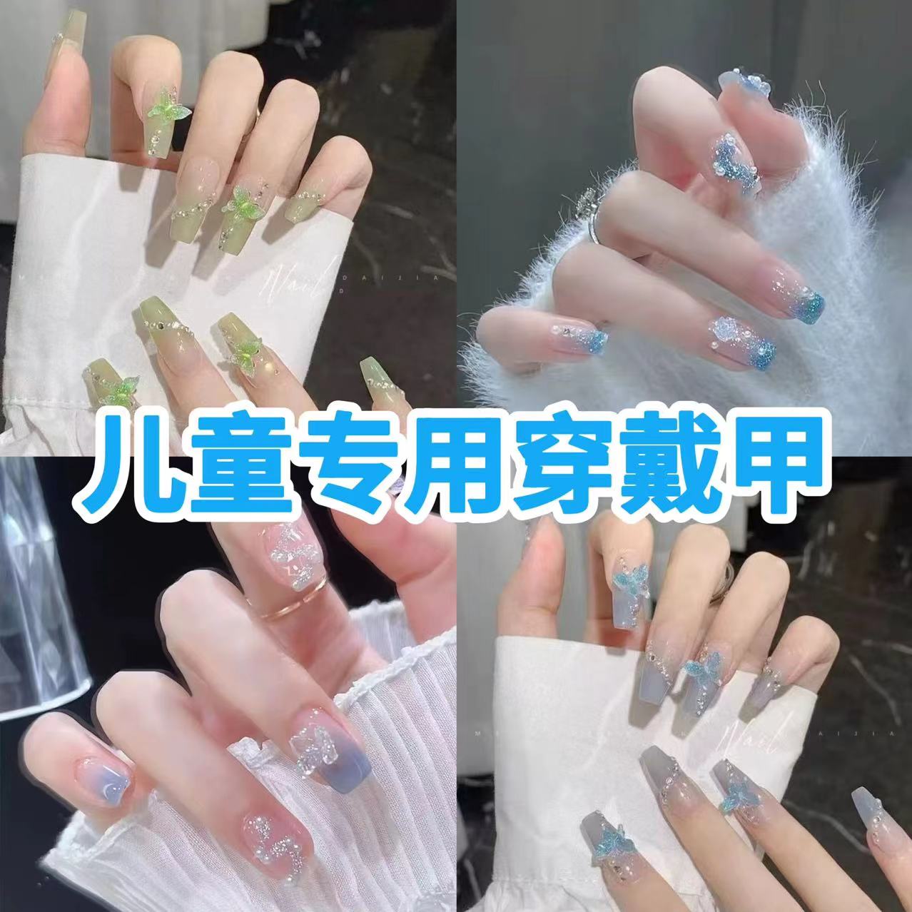 儿童穿戴甲指甲贴可拆卸指甲片贴2026小女孩装扮美甲片套装穿戴甲