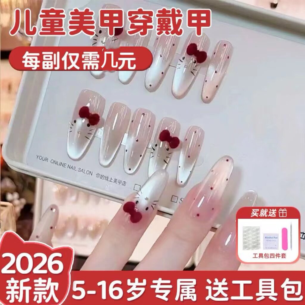 儿童美甲穿戴甲长款12岁7岁6女童美甲贴猫咪高级感显白小孩指甲贴