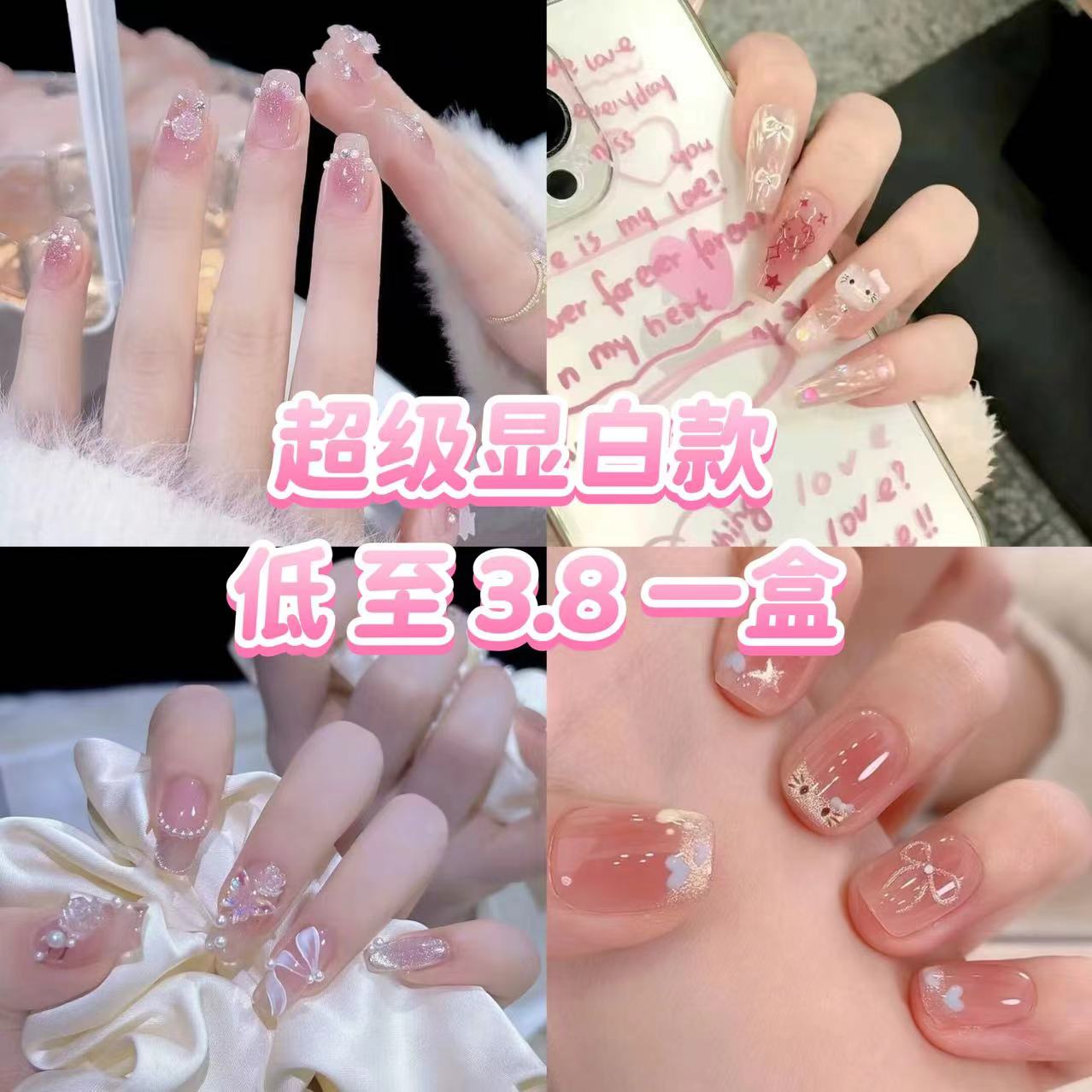 儿童穿戴甲女童678910岁专用卡通kt猫咪显白小孩上学生美指甲贴片