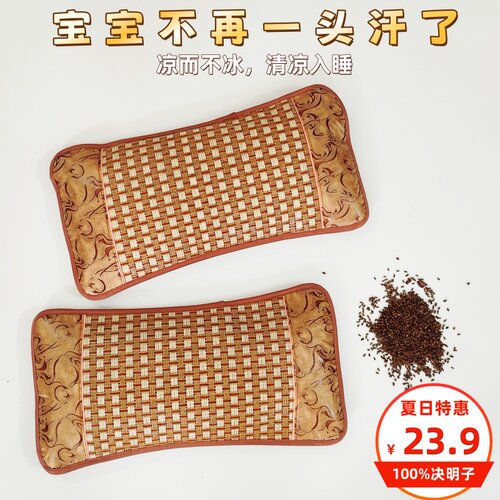 决明子儿童小枕头夏季吸汗透气