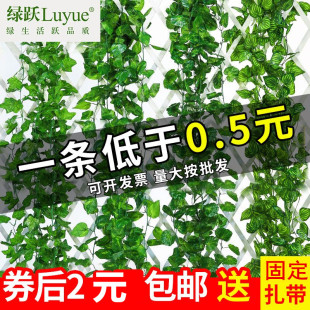 仿真葡萄叶绿藤条藤蔓植物树叶管道遮挡装 饰花藤假花塑料绿叶缠绕