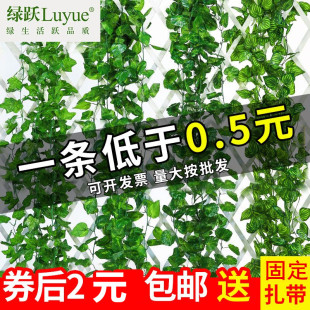 饰花藤假花塑料绿叶缠绕 仿真葡萄叶绿藤条藤蔓植物树叶管道遮挡装