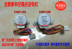 24BYJ48  28BYJ48新科空调摆叶扫风同步电机导风步进电机马达12V