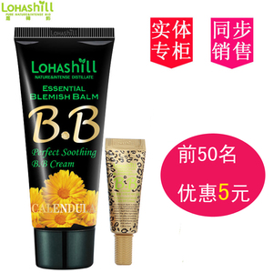 正品Lohashill露韩饰金盏花舒缓BB霜裸妆抗晒隔离控油亮肤遮瑕强
