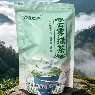 2026新品 汝城小垣雾绿茶 高山云雾茶 汝城特产 延寿大塘云雾茶