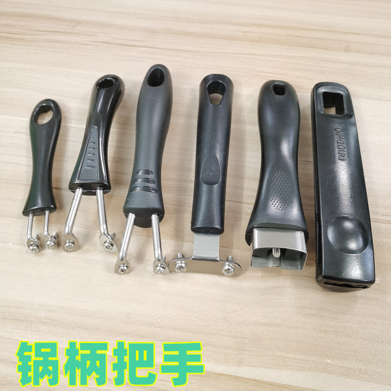 炒锅奶锅平底锅手把把手用防烫手不锈钢锅配件胶木手柄单孔柄适用