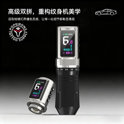 教凰新款双电池无线纹身笔