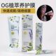 OG植萃养护膜快速成膜纹身养护膜温和安全无刺激隔绝细菌留色固色