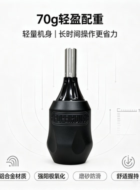 教凰一体针可调节出针纹身手柄