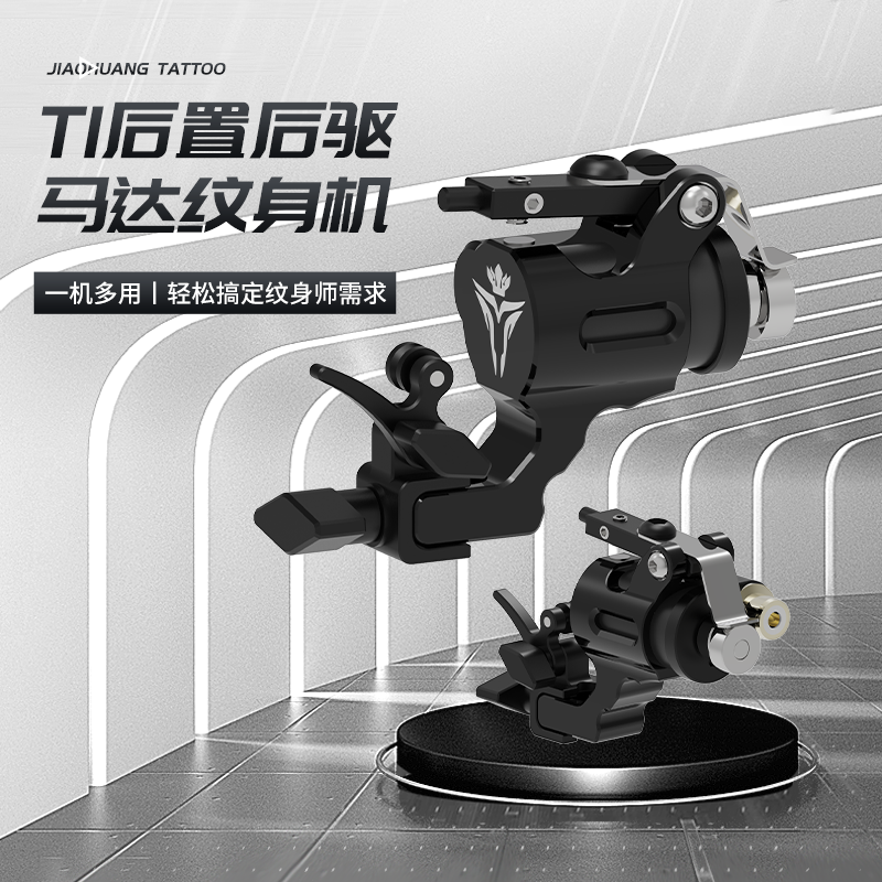 【送智能烟灰缸】官方正品T1弹片纹身机器割线打雾一体POPEIRONS