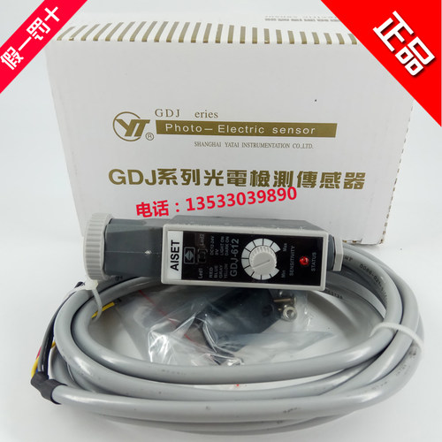 AISET亚泰GDJ-612色标传感器制袋机分切机光电眼检测开GDJ-612G/R