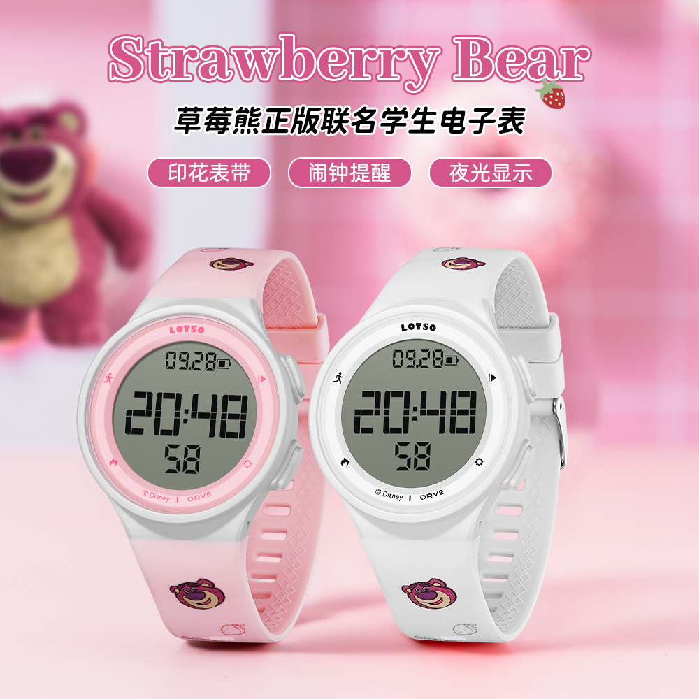 迪士尼手表官方旗舰店联名草莓熊学生初高中女孩儿童防水电子手表