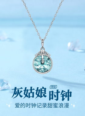 迪士尼梦幻时钟项链旗舰店官方正品高级感2026新品女士吊坠送礼物