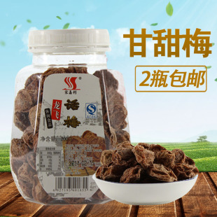 干果脯蜜饯休闲零食品小吃200g 酸梅青梅话梅 龙飞话梅 开平特产